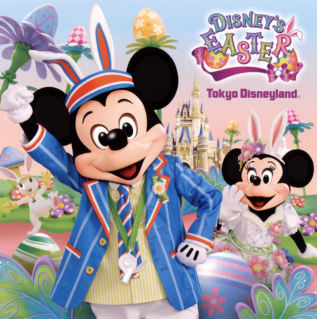 東京ディズニーランド(R)ディズニー・イースター2016 CDJournal