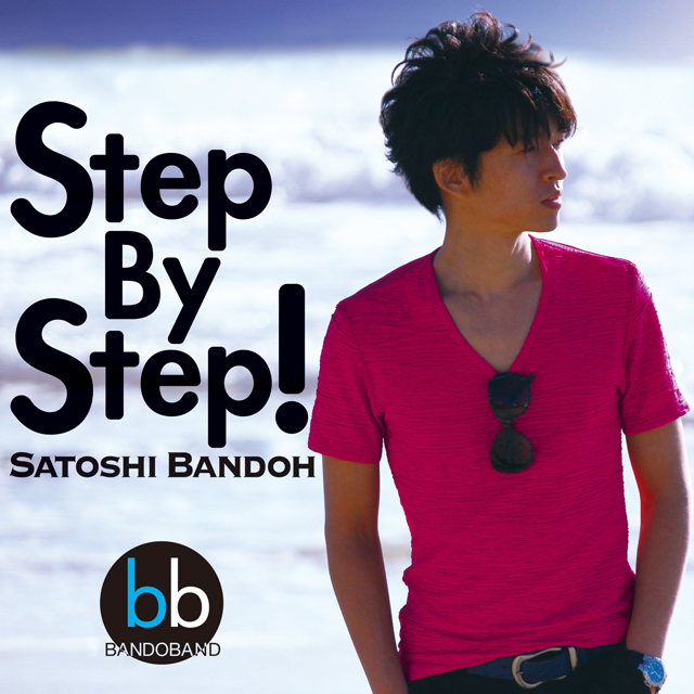 坂東慧 / Step By Step! [SA-CDハイブリッド] [CD+DVD]