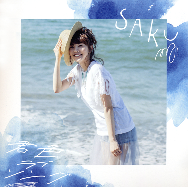 Saku / 君色ラブソング