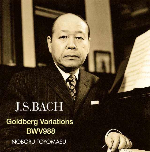 J.S.バッハ ゴールドベルク変奏曲 BWV988 豊増昇　CD 帯付き