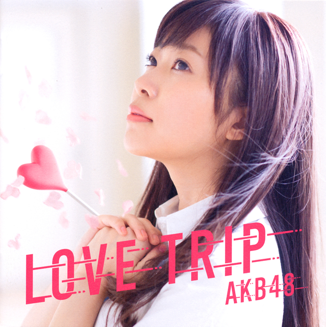AKB48 / LOVE TRIP / しあわせを分けなさい(Type A) [CD+DVD] [限定]