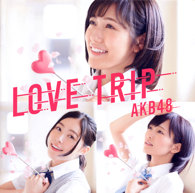 AKB48 / LOVE TRIP / しあわせを分けなさい(Type B) [CD+DVD] [限定]