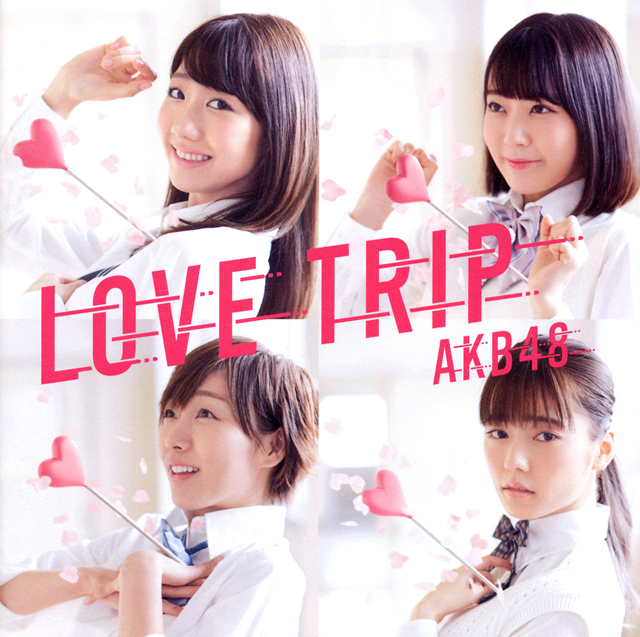 AKB48 / LOVE TRIP / しあわせを分けなさい(Type C) [CD+DVD] [限定]