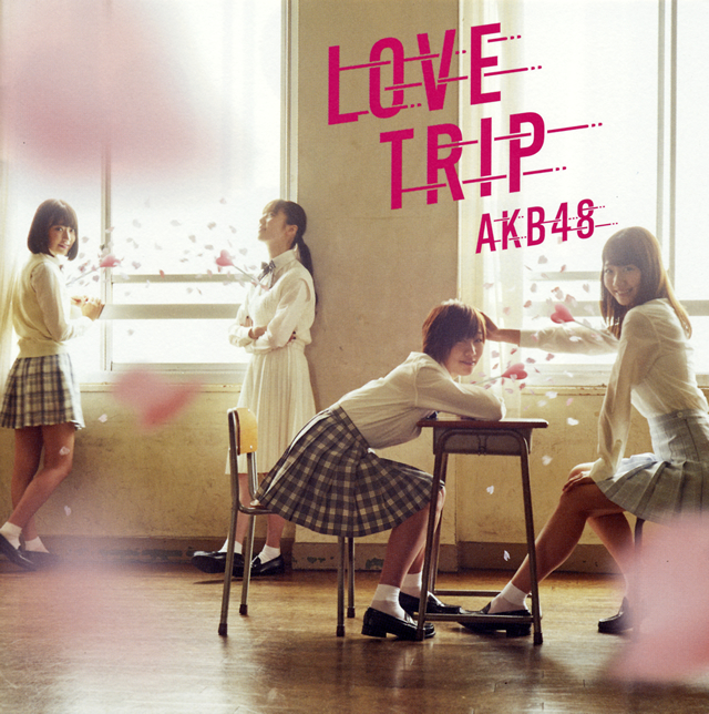 AKB48 / LOVE TRIP / しあわせを分けなさい(Type C) [CD+DVD]