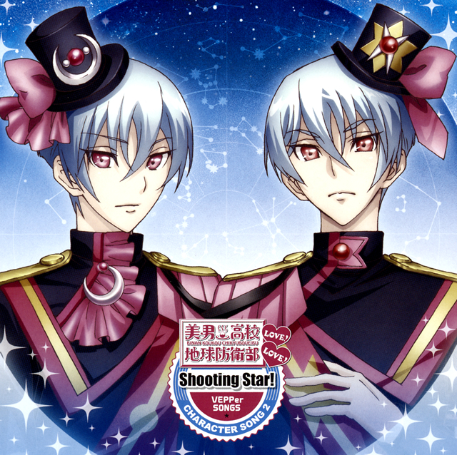 美男高校地球防衛部love Love キャラクターソングcd 2 Vepper Songs Shooting Star Vepper Cd シングル Cdjournal 美男高校地球防衛部love Love キャラクターソングcd 2 Vepper Songs Shooting Star Vepper Cd シングル Cdjournal