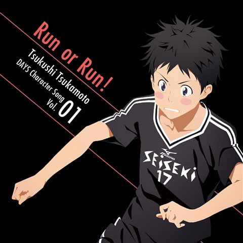 Days キャラクターソング Vol 01 Run Or Run 柄本つくし Cv 吉永拓斗 廃盤 Cd シングル Cdjournal