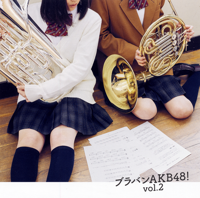 ブラバンAKB48!vol.2  小林恵子 - シエナ・ウインド・オーケストラ 他 [SHM-CD]