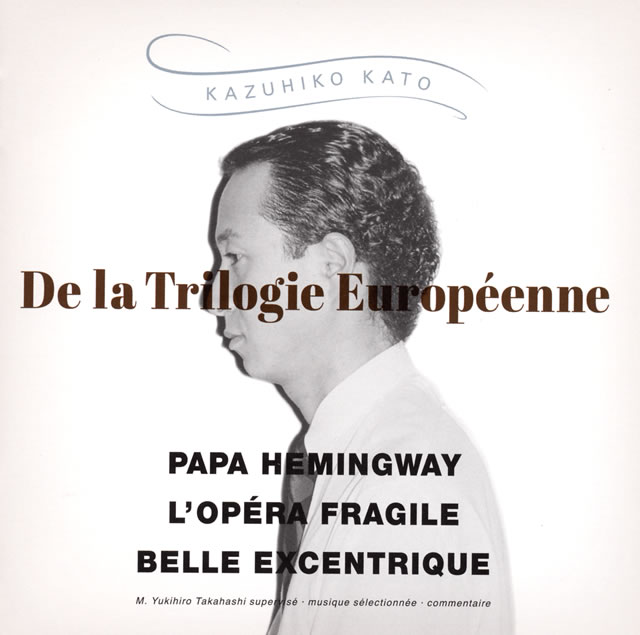 加藤和彦 / ヨーロッパ三部作・ベストセレクション CDJournal