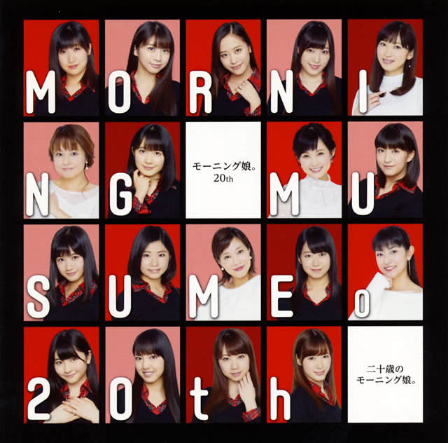 モーニング娘。20th / 二十歳(はたち)のモーニング娘。 CDJournal