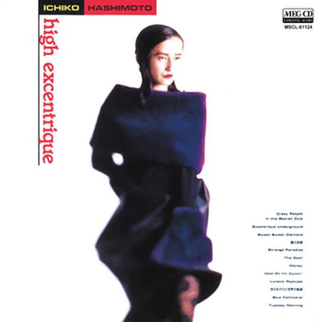 橋本一子 - CDJournal