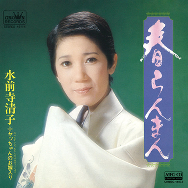 水前寺清子LP2枚セット売り ODYtODgyNy5qcGVn.jpeg