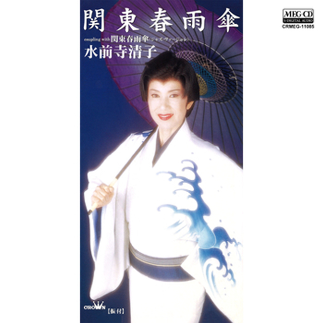 水前寺清子 - CDJournal