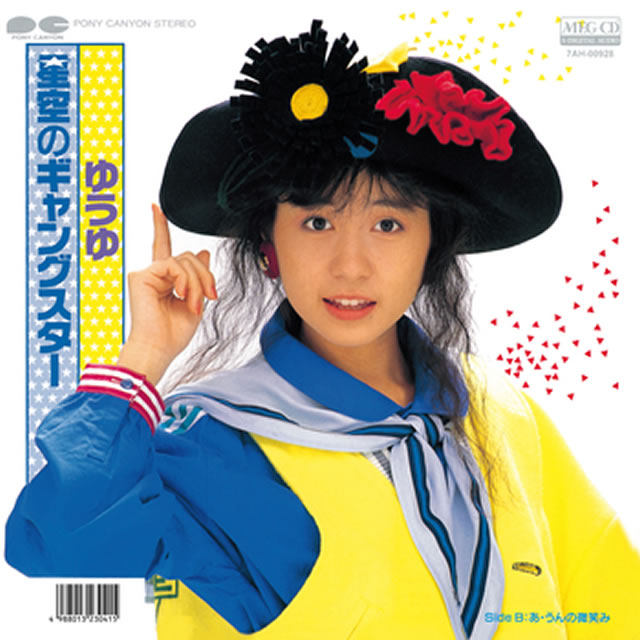 岩井由紀子（ゆうゆ） - CDJournal