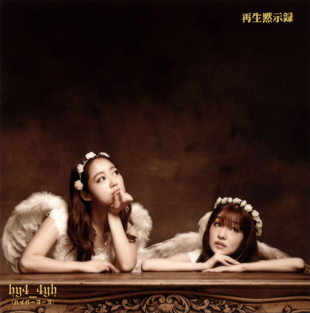 hy4_4yh - CDJournal