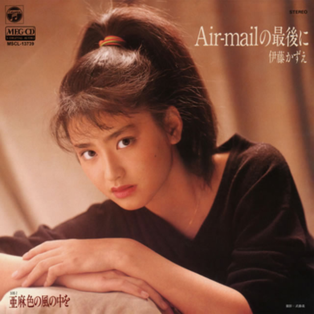 帯付】伊藤かずえ「彼女の彼」LP（12インチ）/Columbia(AF-7431
