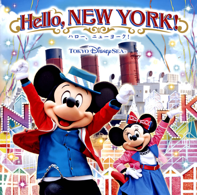東京ディズニーシー R ハロー ニューヨーク Cd アルバム Cdjournal 東京ディズニーシー R ハロー ニューヨーク Cd アルバム Cdjournal