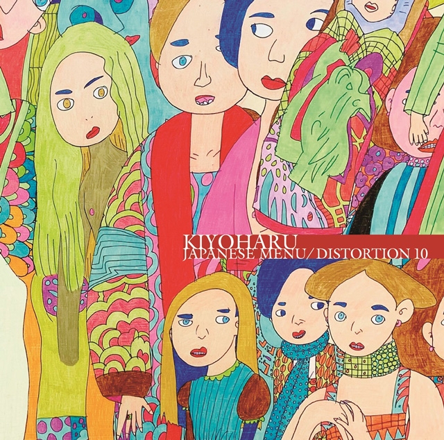 清春 Cdjournal 清春 Cdjournal