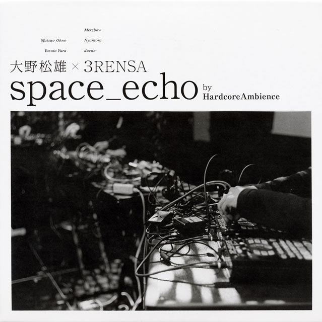 新品未開封 廃盤 CD 大野松雄 そこに宇宙の果てを見た ボーナス8cmCD付き Amazon.co.jp: [大野松雄の音響世界(2)] 「そこに宇宙の果てを見