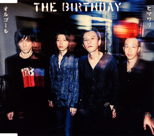 THE BIRTHDAY 　ヒマワリ　オルゴール　初回限定 Amazon.co.jp: ヒマワリ / オルゴール(初回限定盤)(DVD付