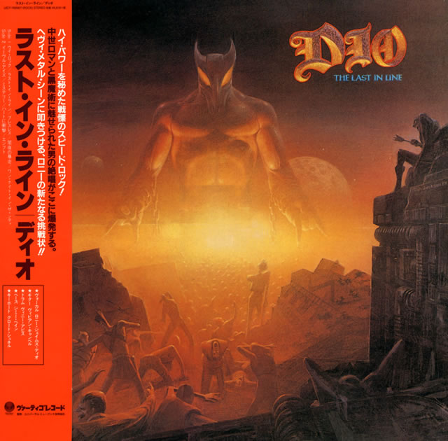 ディオ（Hard Rock） - CDJournal