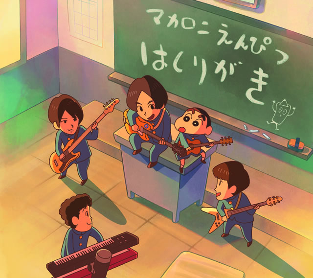 はしりがき」EP 【初回限定クレヨンしんちゃん盤】(限定スリーブ