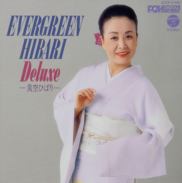 美空ひばり / エヴァーグリーン☆デラックス CDJournal
