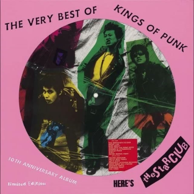 スタークラブ The Very Best Of The Star Club 完品 THE VERY BEST OF THE STAR CLUB - NOTELESS STORE