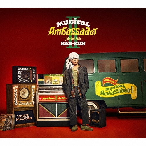 HAN-KUN / Musical Ambassador 2〜Juke Box Man〜 [CD+DVD] [限定]