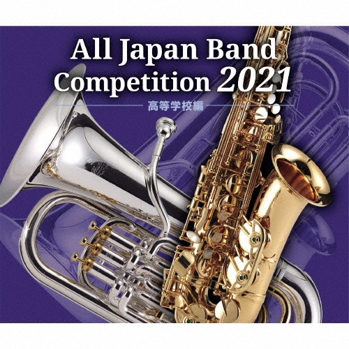 吹奏楽コンクール❗️ALL JAPAN BAND FESTIVAL '71 All Japan Full Band Festival '71 – 2 x Vinyl (LP, Album