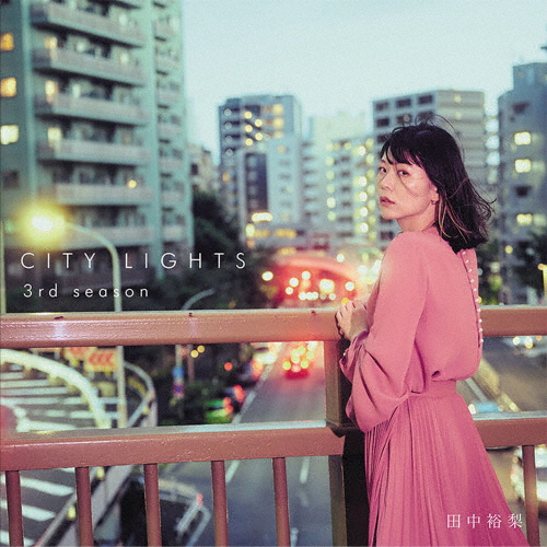 田中裕梨 - CITY LIGHTS 3rd season [CD]