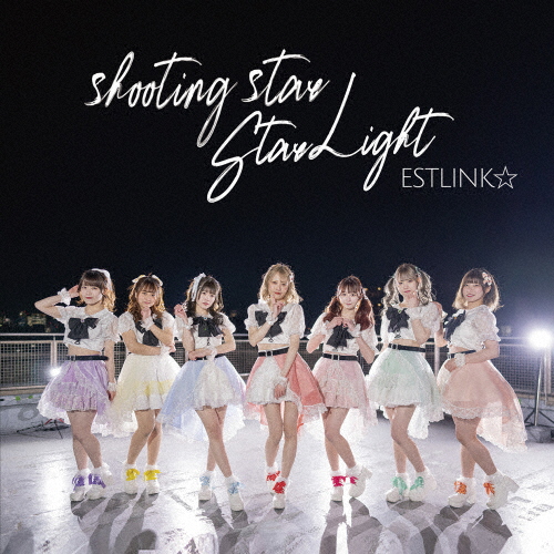 ESTLINK☆ / shooting star / Star Light
