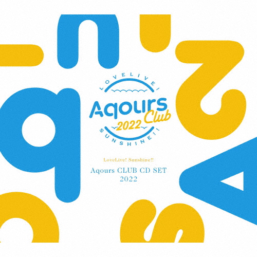 Aqours / ラブライブ!サンシャイン!! Aqours CLUB CD SET 2022 [限定]