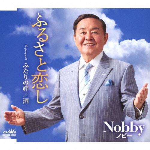 Nobby / ふるさと恋し