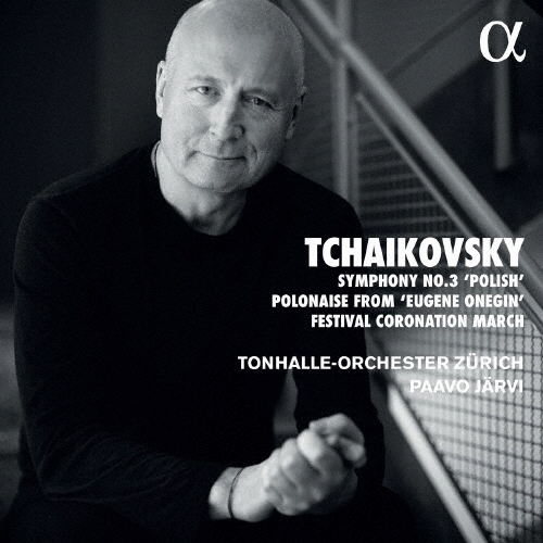 チャイコフスキー:交響曲第3番「ポーランド」 他　P.ヤルヴィ / チューリヒ・トーンハレo.