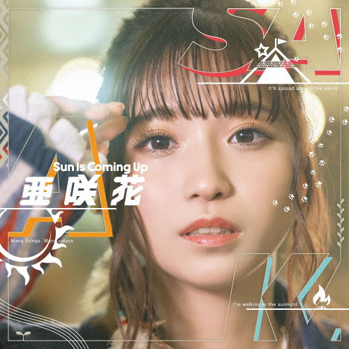 亜咲花 - Sun Is Coming Up [CD+DVD]