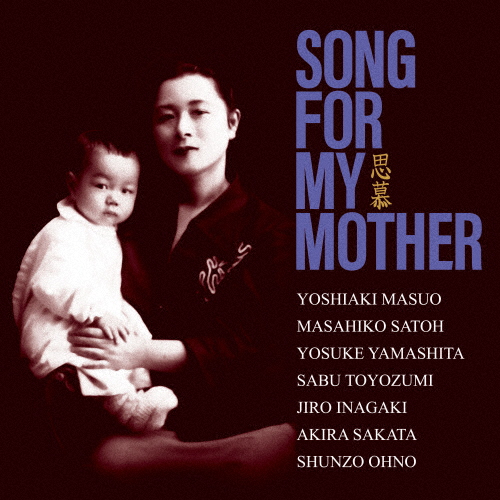 Song for my mother〜思慕 [CD]