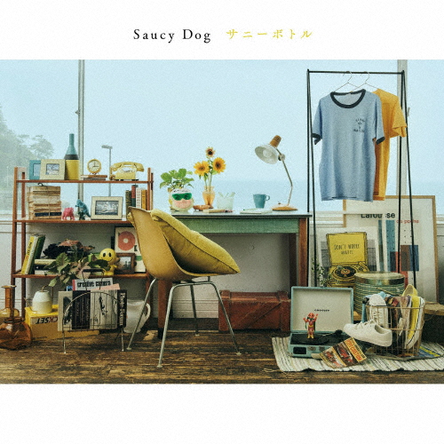 Saucy Dog - サニーボトル [CD]