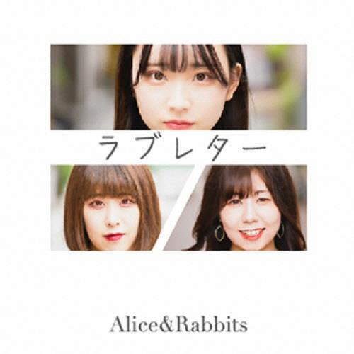 Alice&Rabbits / ラブレター