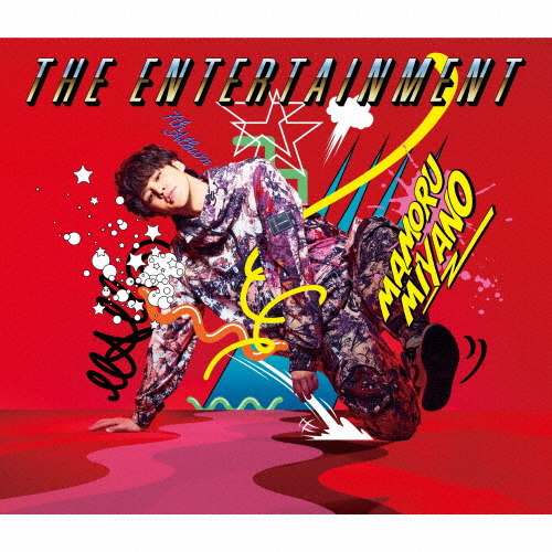 宮野真守 / THE ENTERTAINMENT [CD+DVD] [限定] - CDJournal