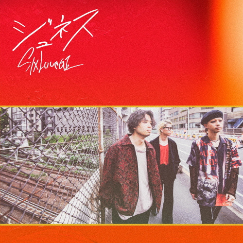 黎明 - SIX LOUNGE SIX LOUNGE 「黎明」DVD SPOT - YouTube