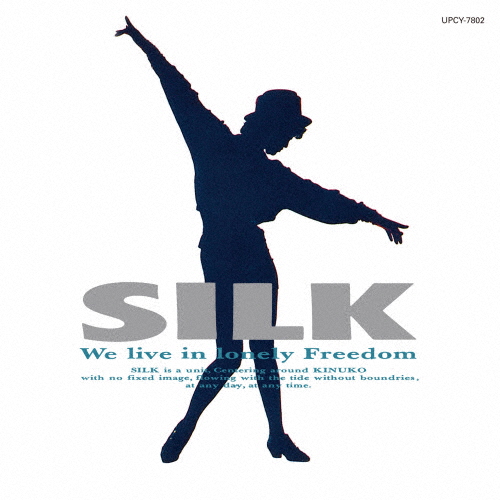 SILK（大森絹子） - CDJournal