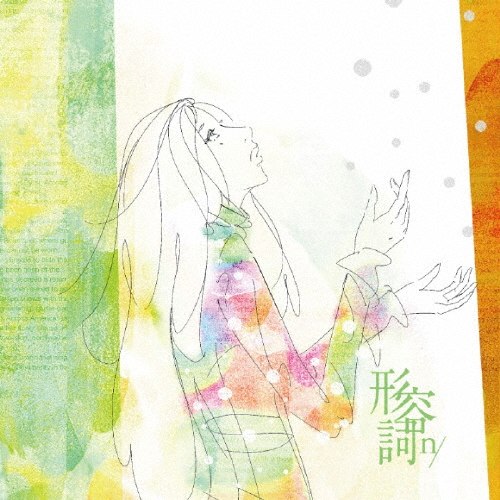 n/(田中直樹 / 沼井雅之) - CDJournal n/(田中直樹 / 沼井雅之) - CDJournal