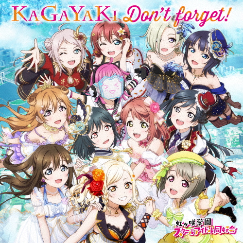 「ラブライブ!スクールアイドルフェスティバル ALL STARS」〜KAGAYAKI Don't forget! / 虹ヶ咲学園スクールアイドル同好会