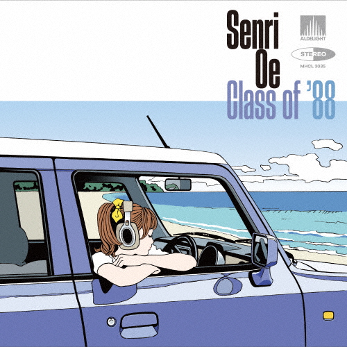 大江千里、デビュー40周年記念作品『Class of '88』発売 リード