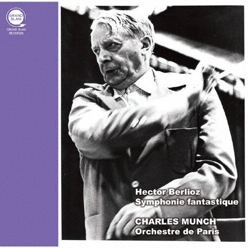 ミュンシュ&フランス国立管弦楽団　9CD ミュンシュ&フランス国立管弦楽団 9CD 美しい 9CD AUVIDIS