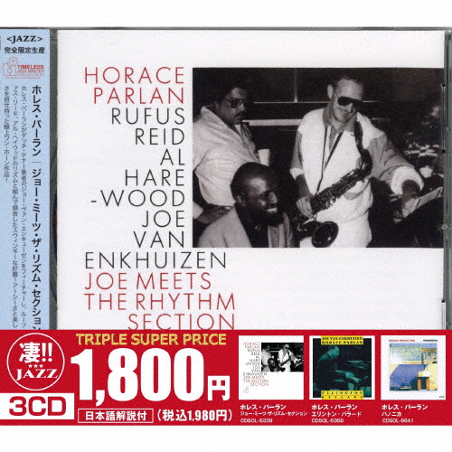 ホレス・パーランhorace parlan 45回転2枚組美品 ホレス・パーランhorace parlan 45回転2枚組美品