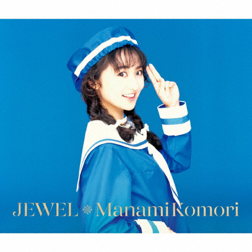 小森まなみ ／ JEWEL [4CD] [CD] [アルバム] - CDJournal
