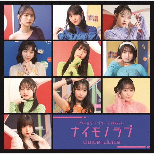 Juice=Juice CD・BDセット 8枚 Juice=Juice CD Juice=Juice CD・BDセット 8枚 Juice=Juice CD・BDセット 8