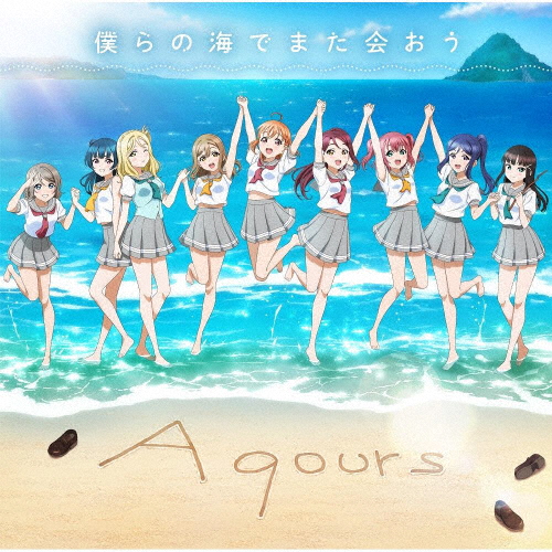 ラブライブ Aqours ／ ラブライブ!サンシャイン!! Aqours CLUB CD SET 2024