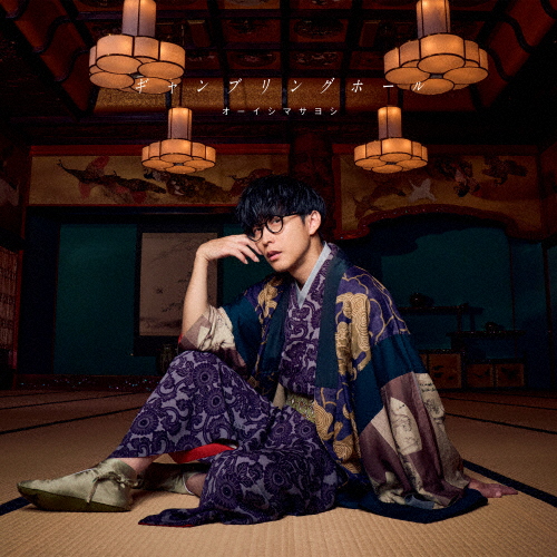 大石昌良（オーイシマサヨシ） - CDJournal